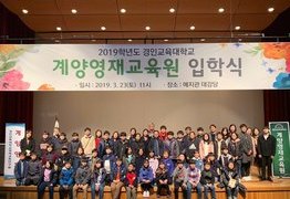 [계양] 2019.03.23 입학식