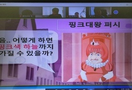 [계양] 2021. 09. 11 초등심화 1반