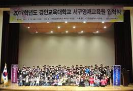 [서구] 2017.03.25 입학식&수업