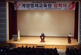 [계양] 2018.03.31 입학식 & 학부모간